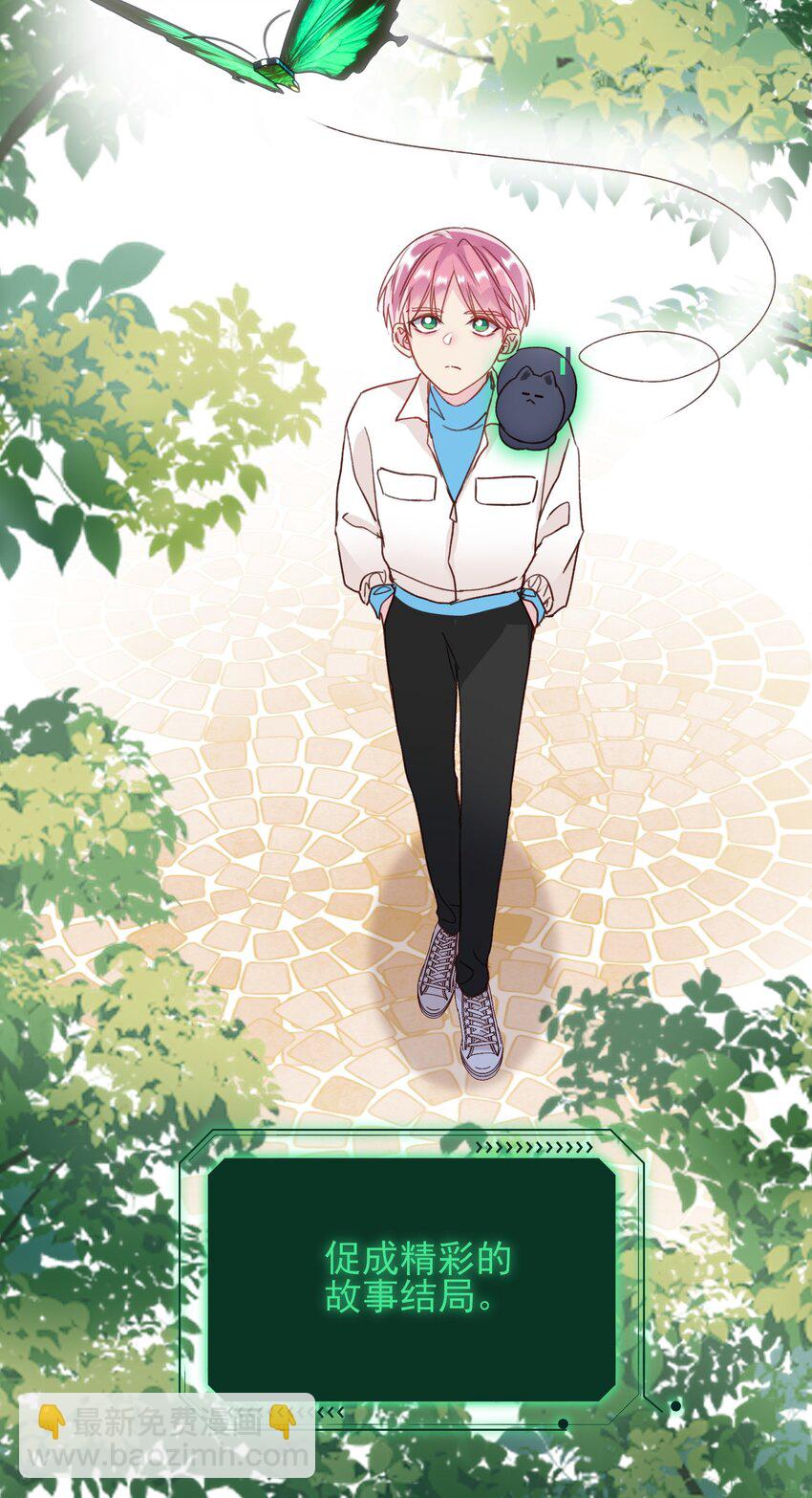 惡人想要搶救一下 - 017 高智商反派 - 4