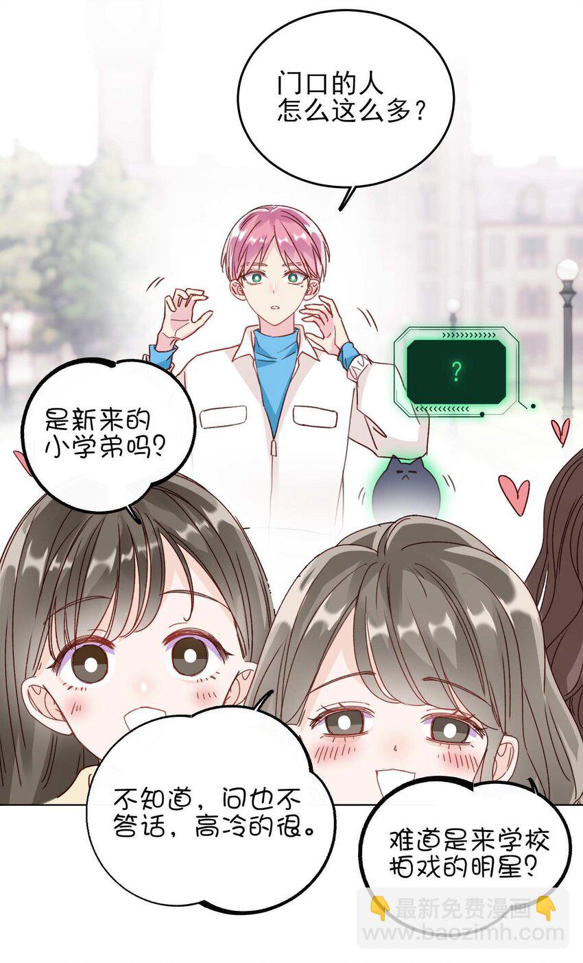 惡人想要搶救一下 - 017 高智商反派 - 1