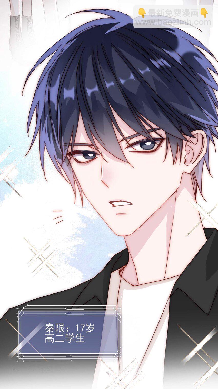 惡人想要搶救一下 - 017 高智商反派 - 4