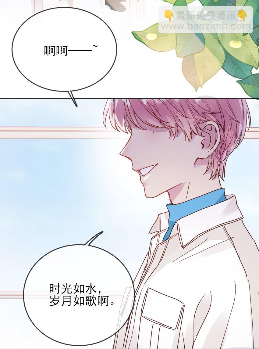 惡人想要搶救一下 - 017 高智商反派 - 3