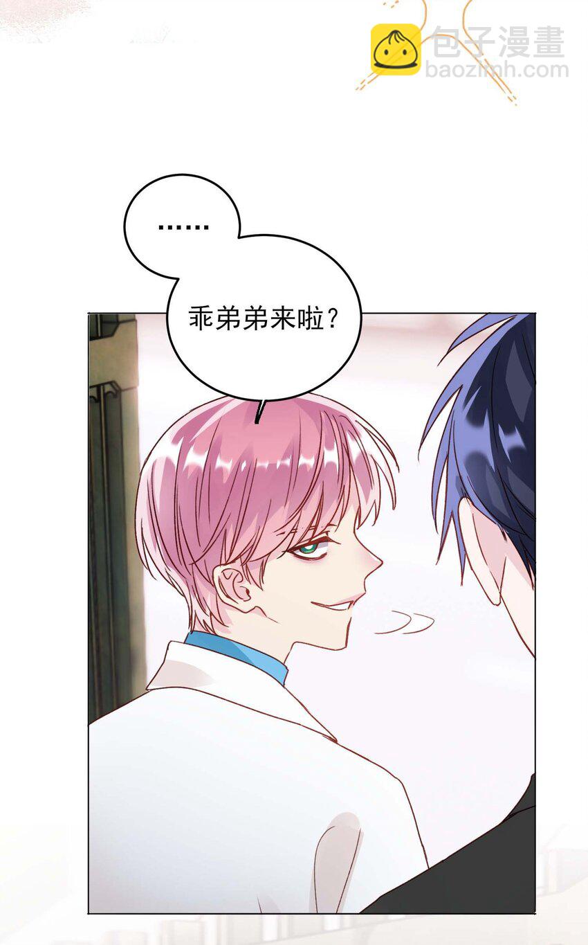 惡人想要搶救一下 - 017 高智商反派 - 8