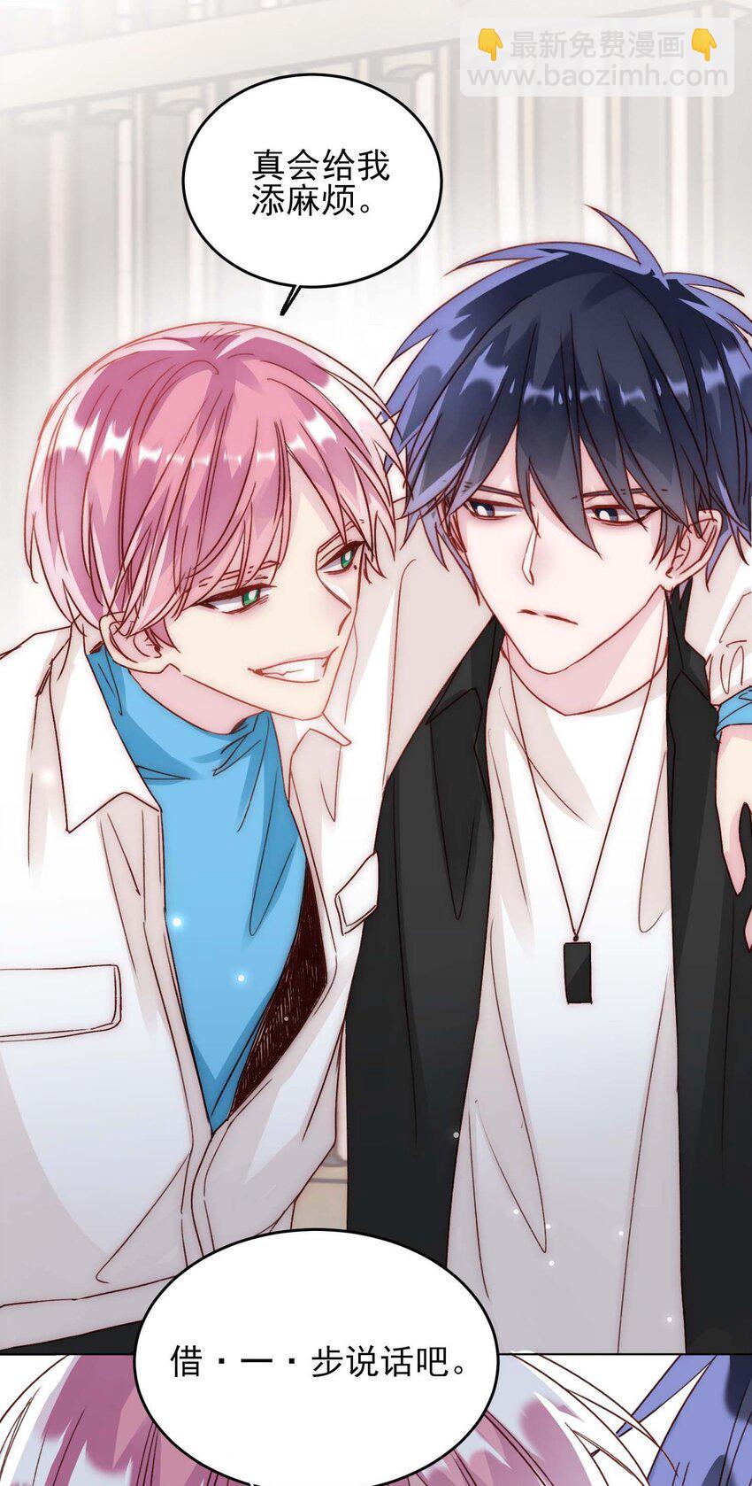 惡人想要搶救一下 - 017 高智商反派 - 1