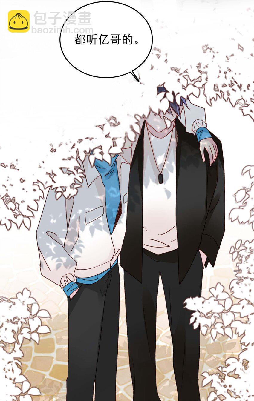 惡人想要搶救一下 - 017 高智商反派 - 5