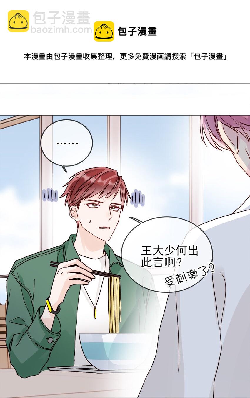 惡人想要搶救一下 - 017 高智商反派 - 4