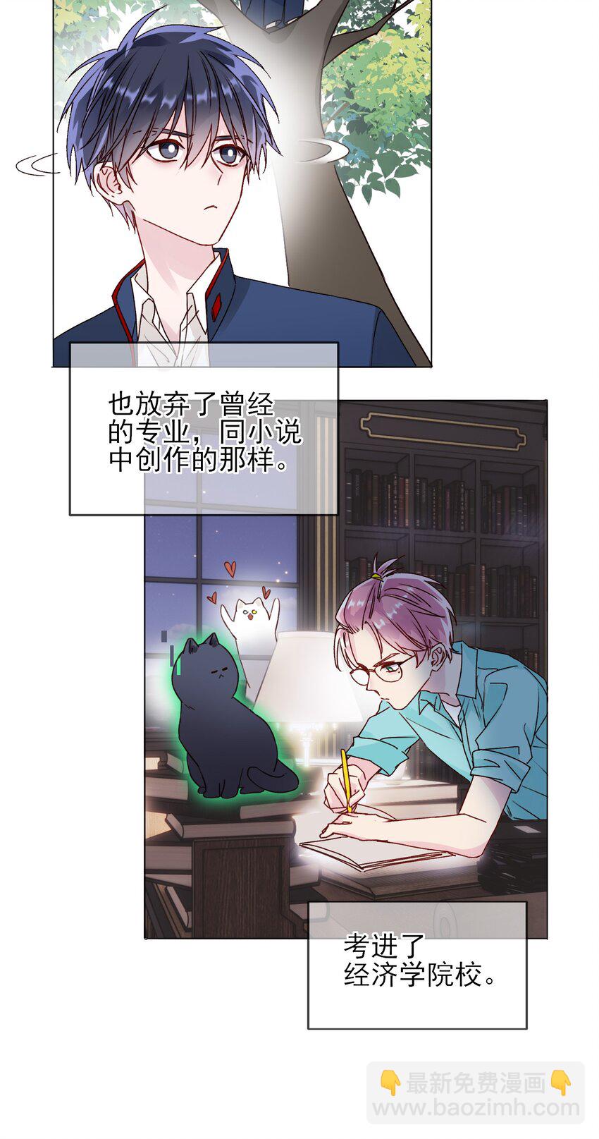 惡人想要搶救一下 - 017 高智商反派 - 8