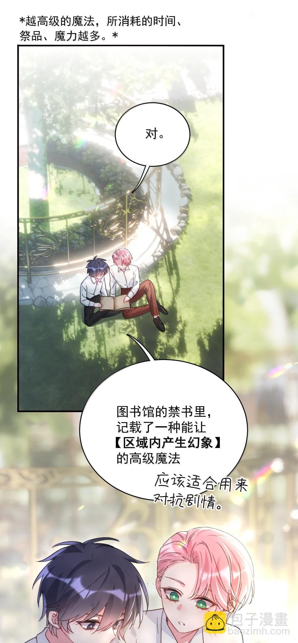 154 不会让你有事(1/2)-第159话