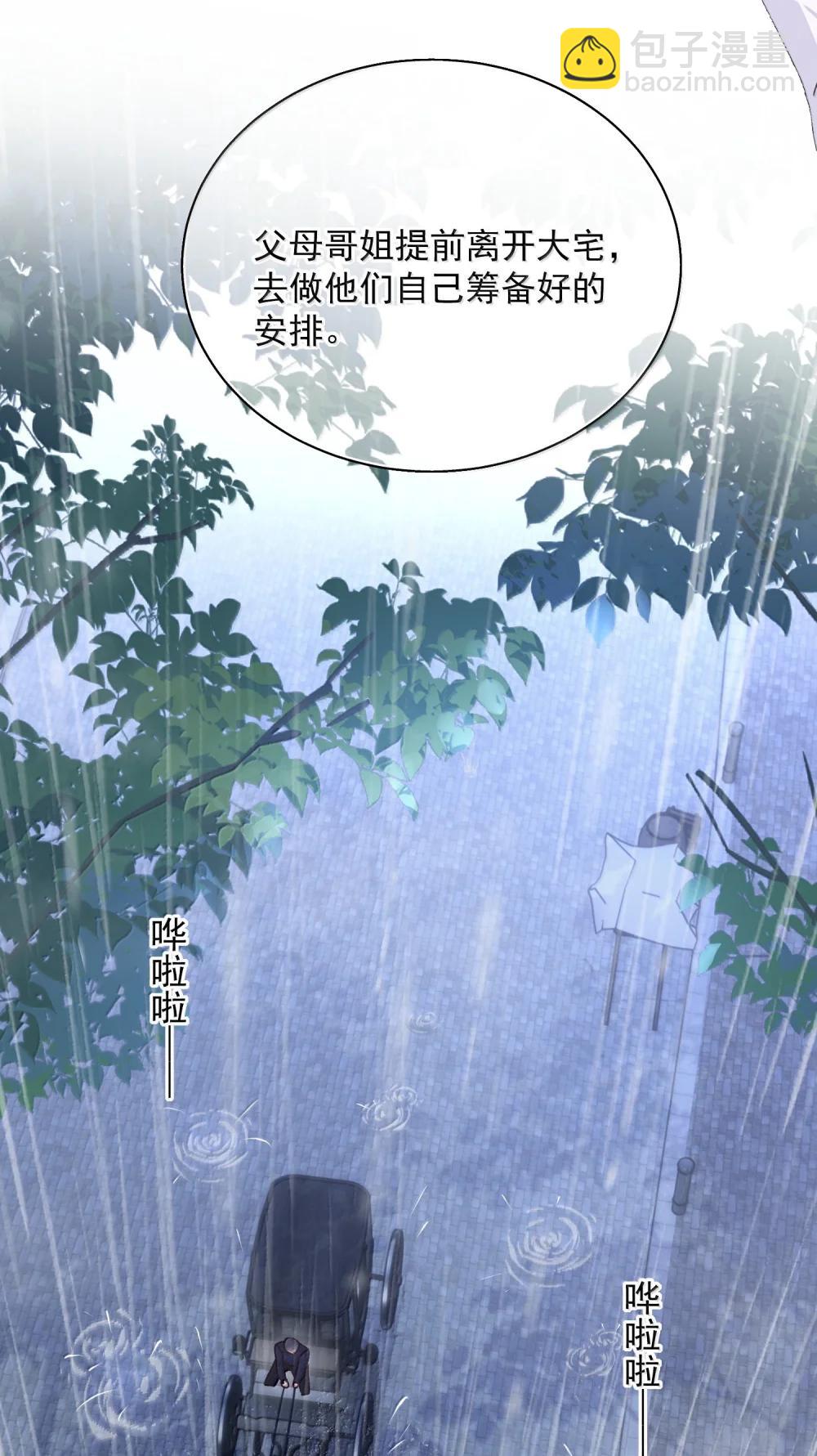 154 不会让你有事(1/2)-第159话