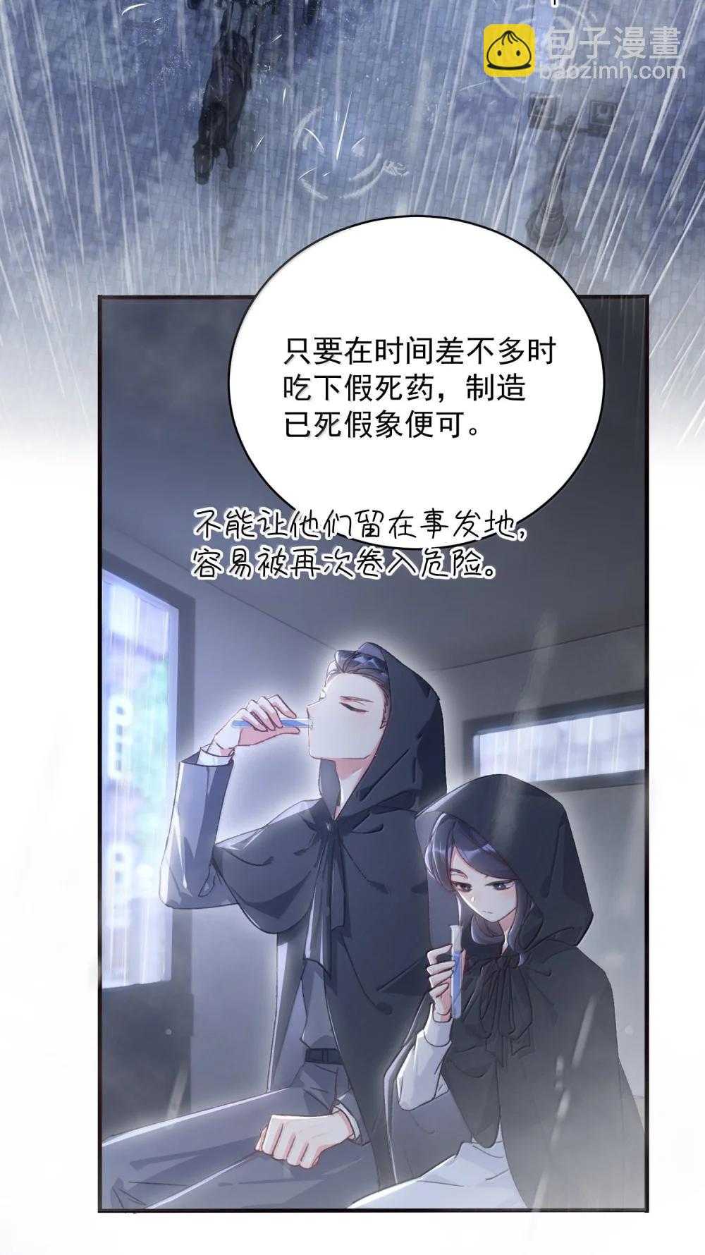 154 不会让你有事(1/2)-第159话