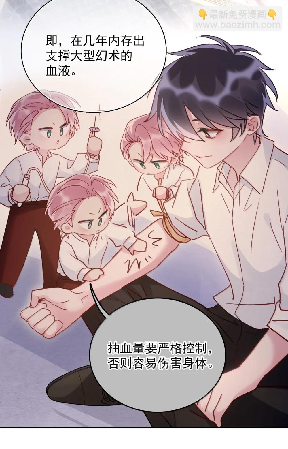 154 不会让你有事(1/2)-第159话