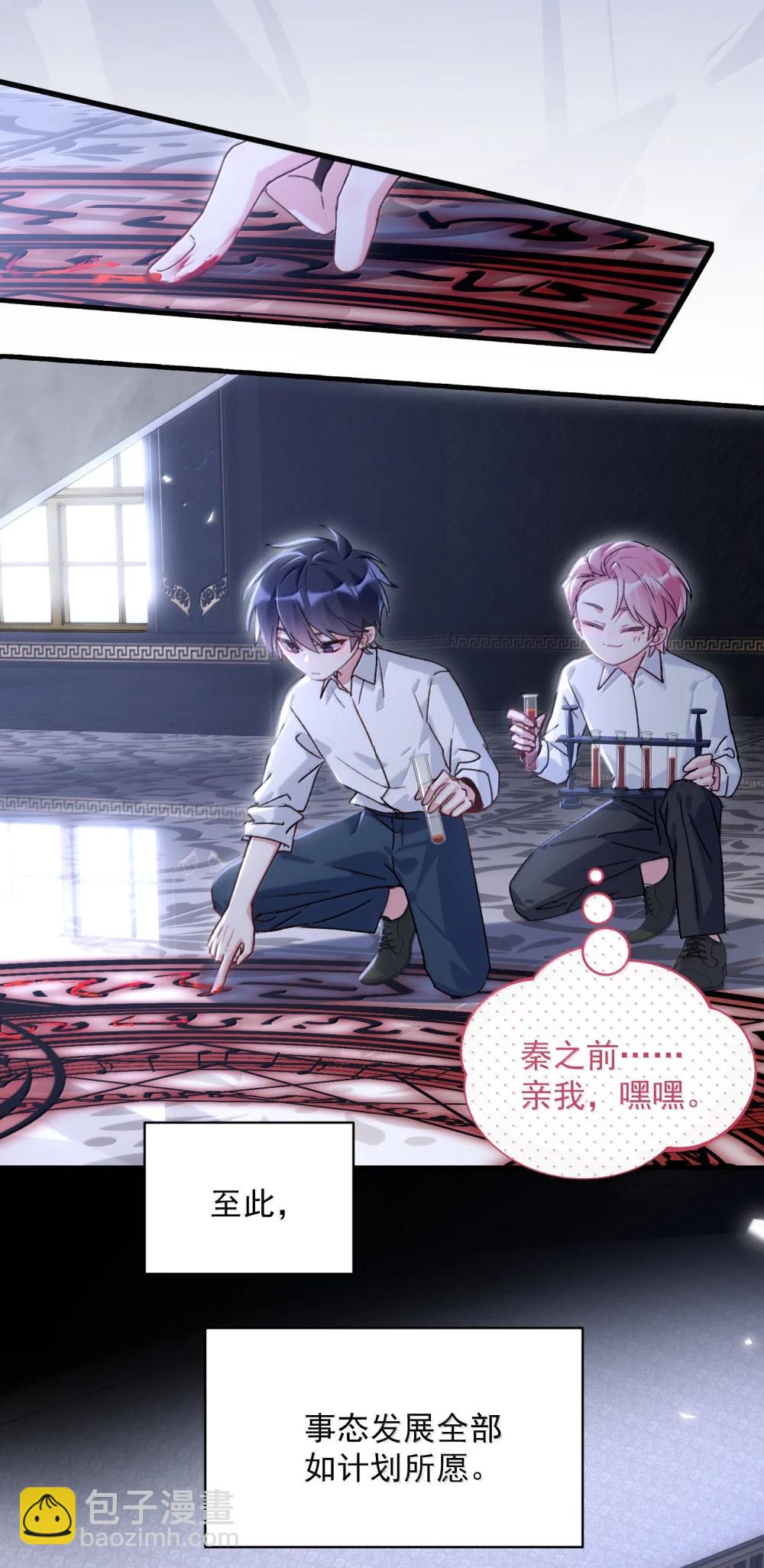 154 不会让你有事(1/2)-第159话