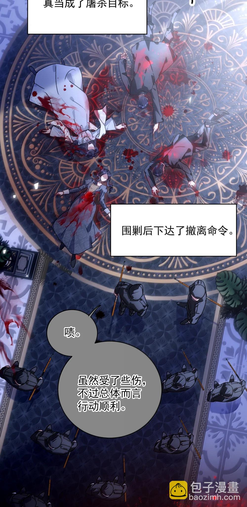 154 不会让你有事(1/2)-第159话