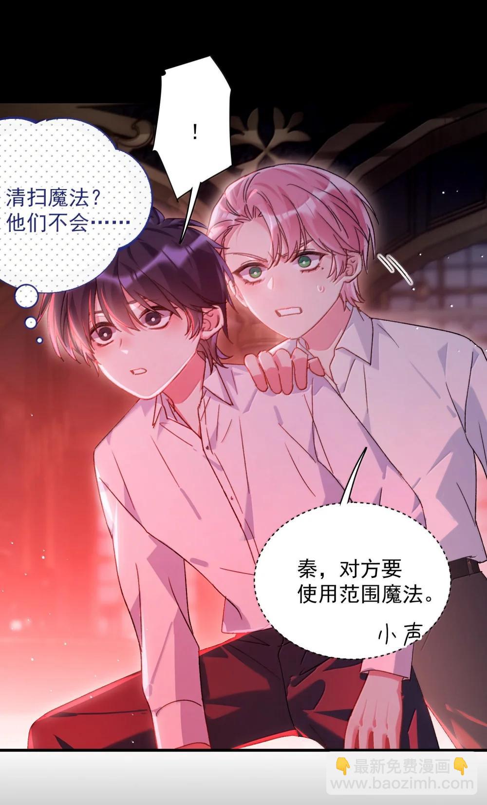 154 不会让你有事(1/2)-第159话