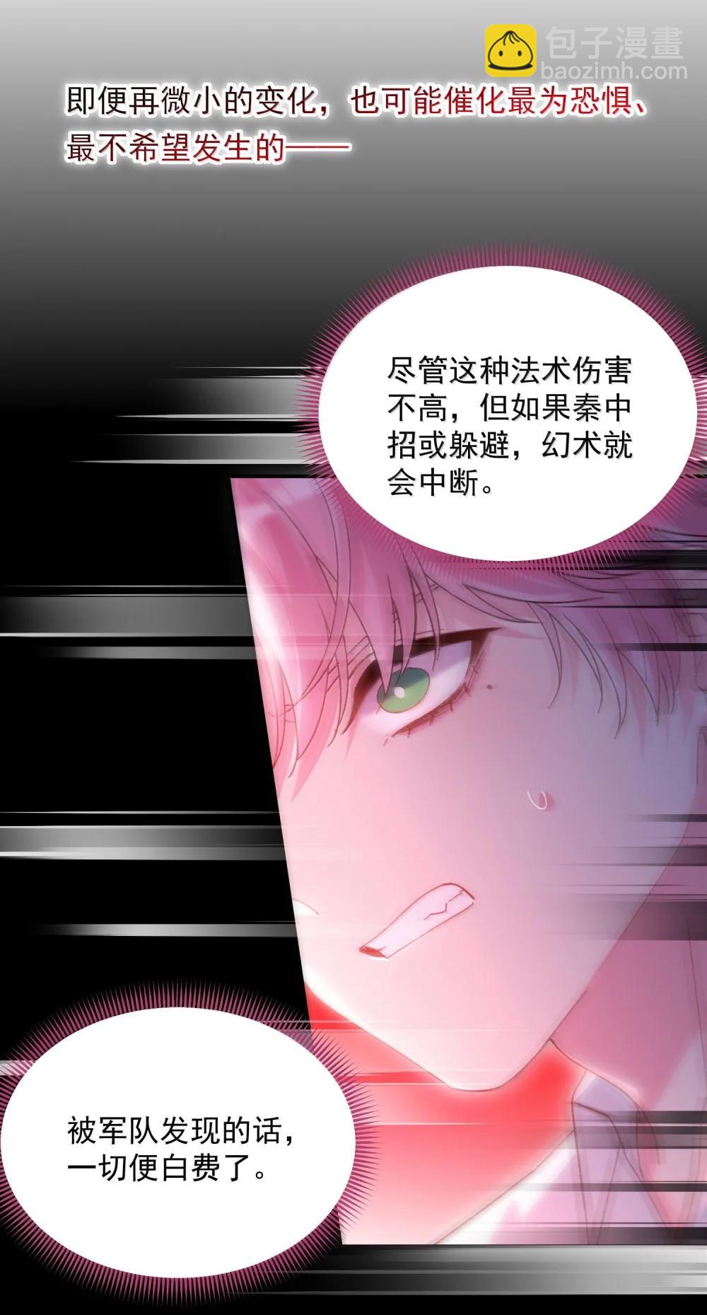 154 不会让你有事(1/2)-第159话