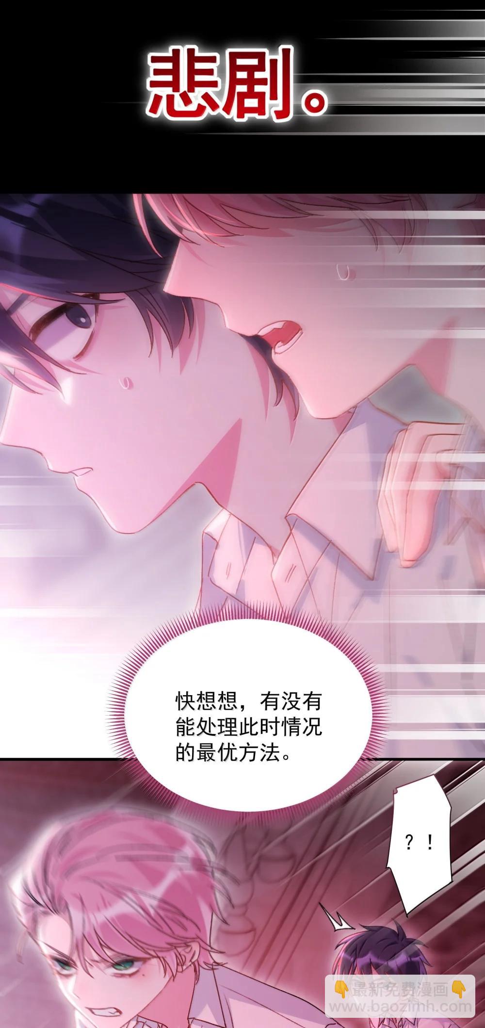 154 不会让你有事(1/2)-第159话