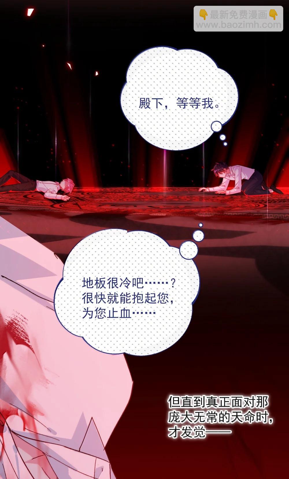 154 不会让你有事(1/2)-第159话