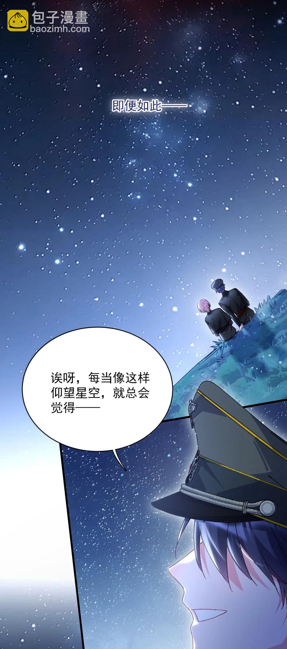 154 不会让你有事(1/2)-第159话