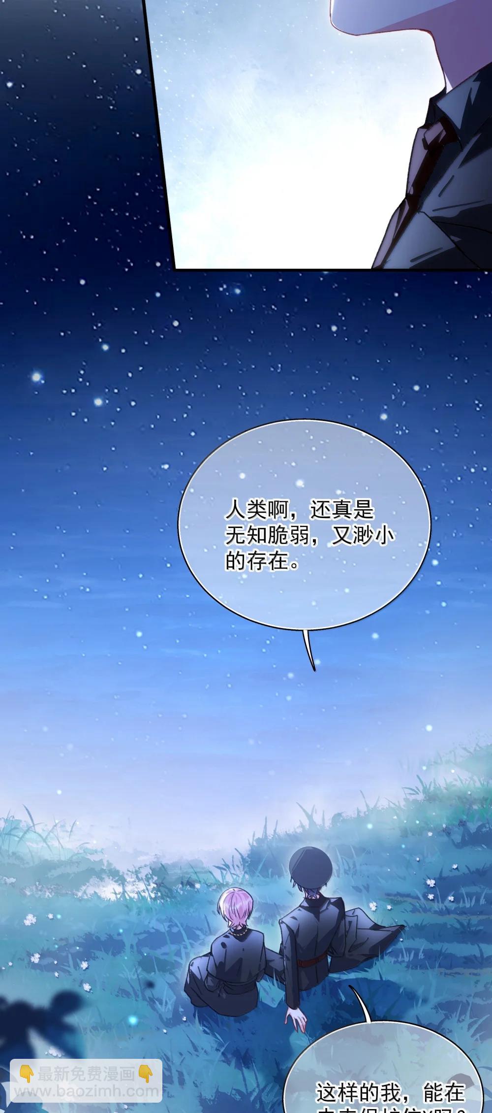 154 不会让你有事(1/2)-第159话