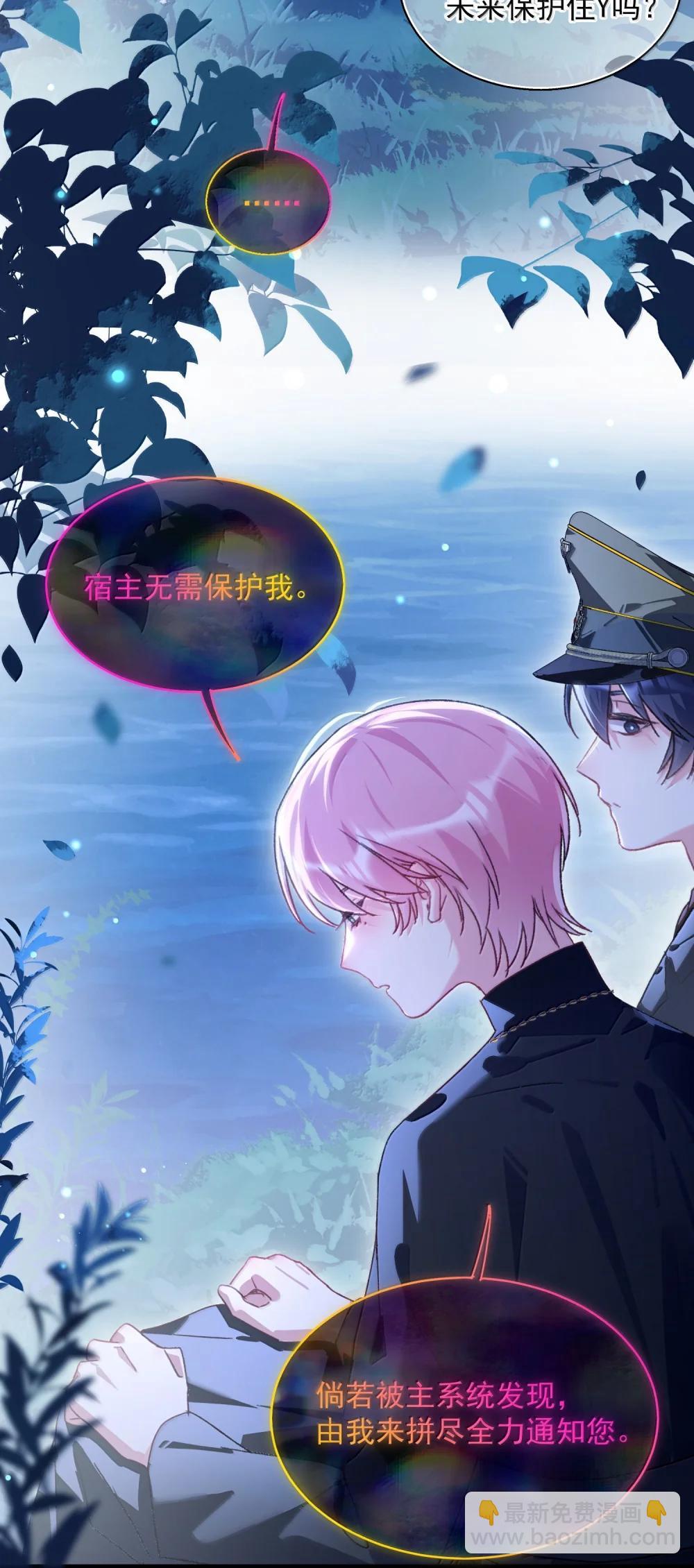 154 不会让你有事(1/2)-第159话