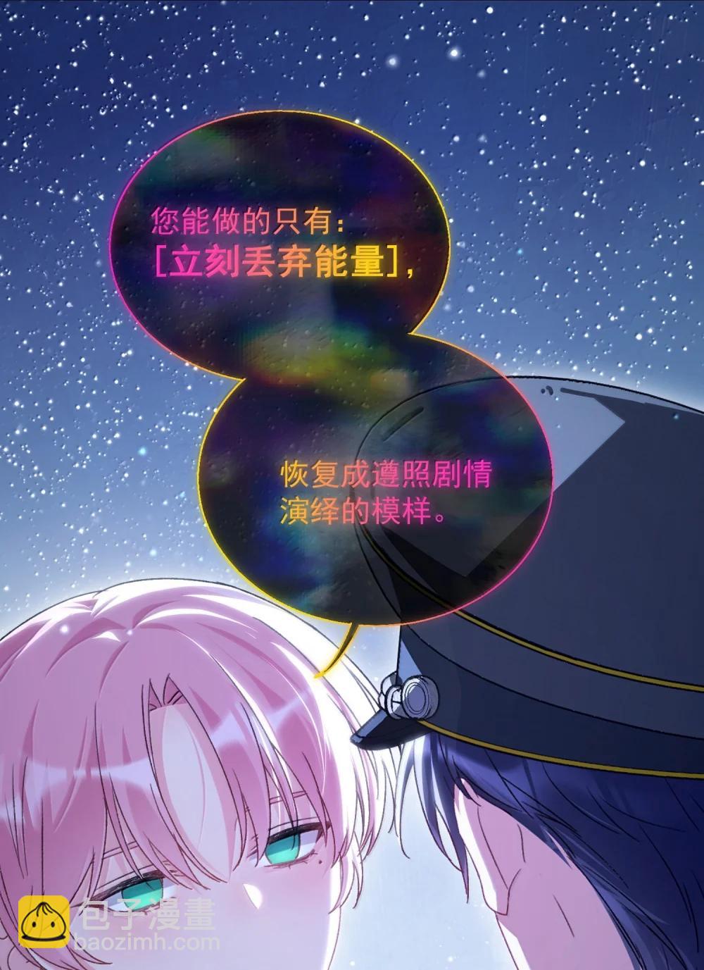 154 不会让你有事(1/2)-第159话