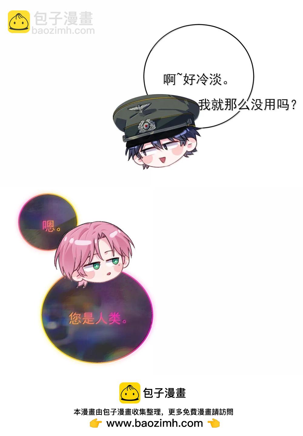 154 不会让你有事(1/2)-第159话