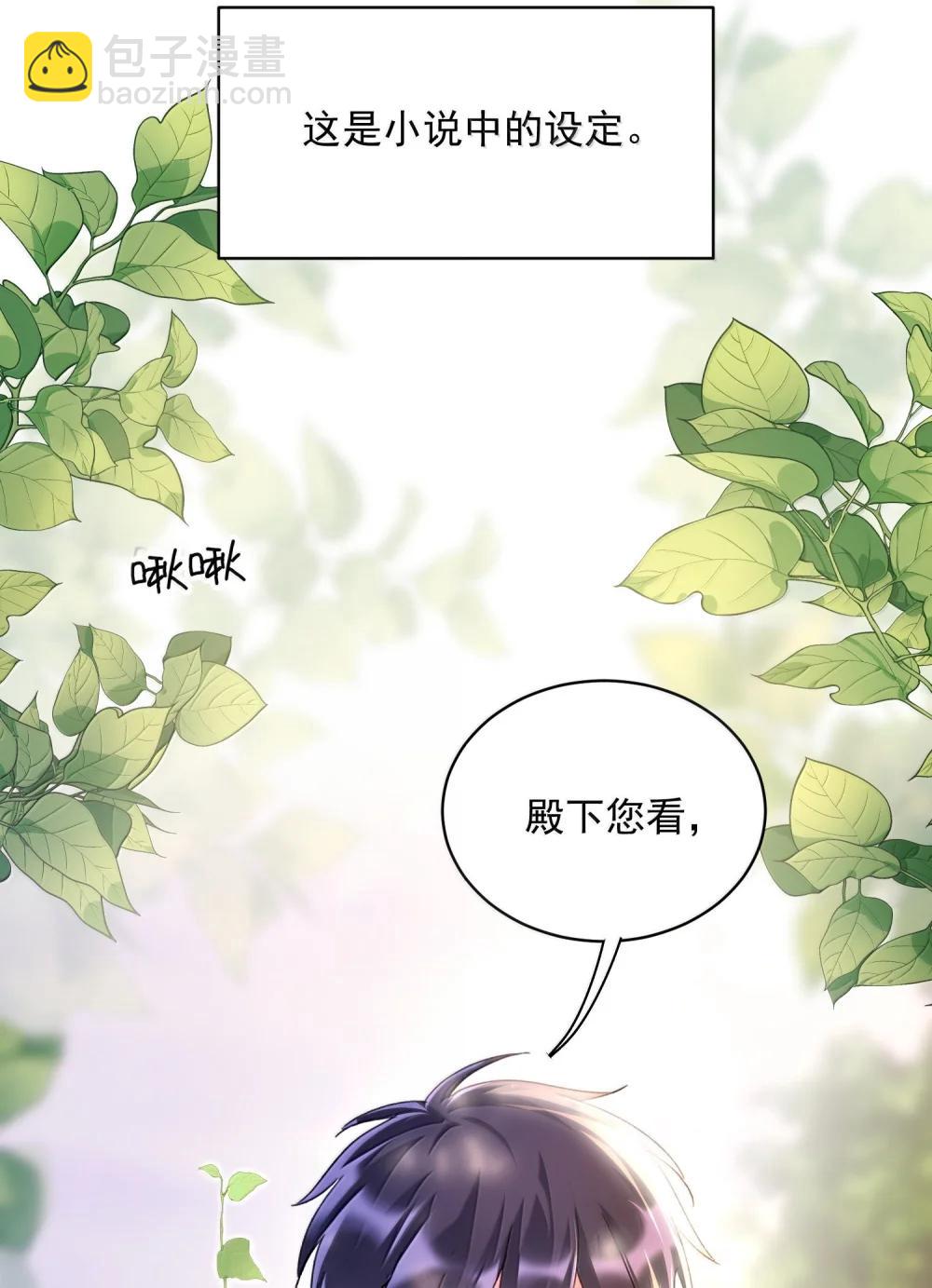 154 不会让你有事(1/2)-第159话