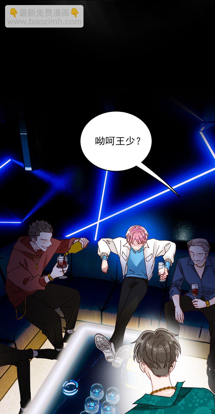 惡人想要搶救一下 - 019 只是，想消遣一下罷了 - 2