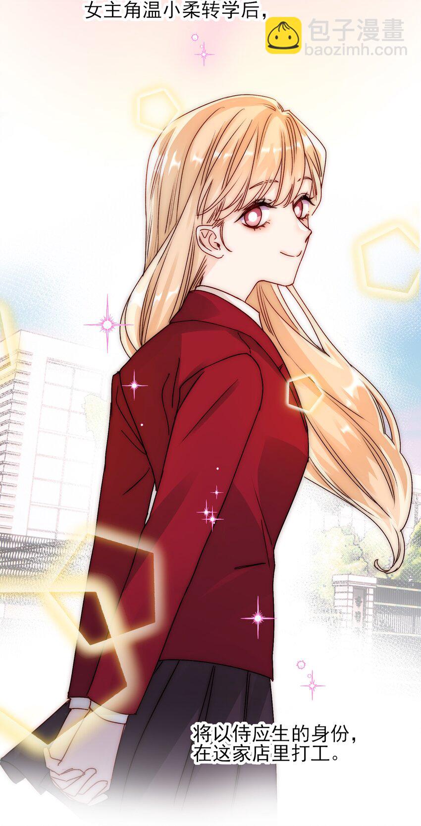 惡人想要搶救一下 - 019 只是，想消遣一下罷了 - 3