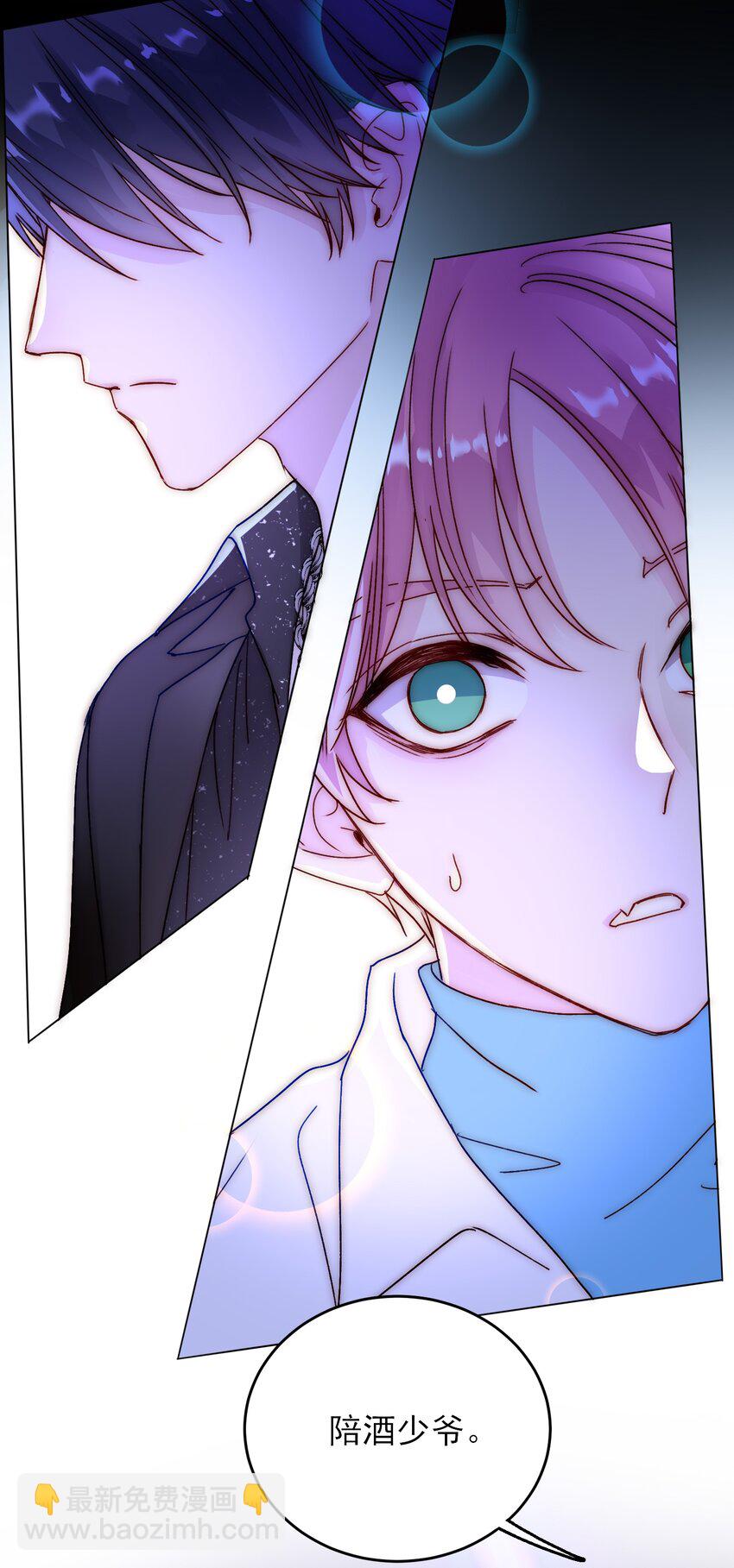 惡人想要搶救一下 - 019 只是，想消遣一下罷了 - 1