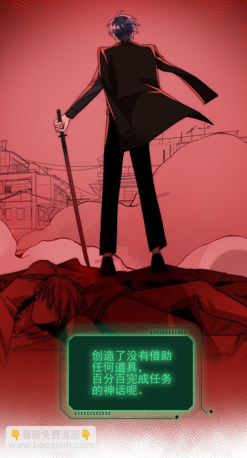 惡人想要搶救一下 - 019 只是，想消遣一下罷了 - 6