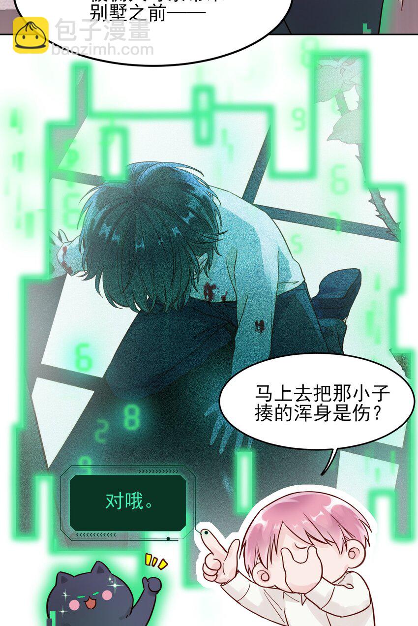 惡人想要搶救一下 - 003 如何讓小朋友在不受傷的情況下髒兮兮？ - 4