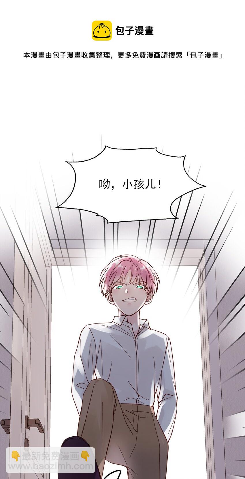 惡人想要搶救一下 - 003 如何讓小朋友在不受傷的情況下髒兮兮？ - 4