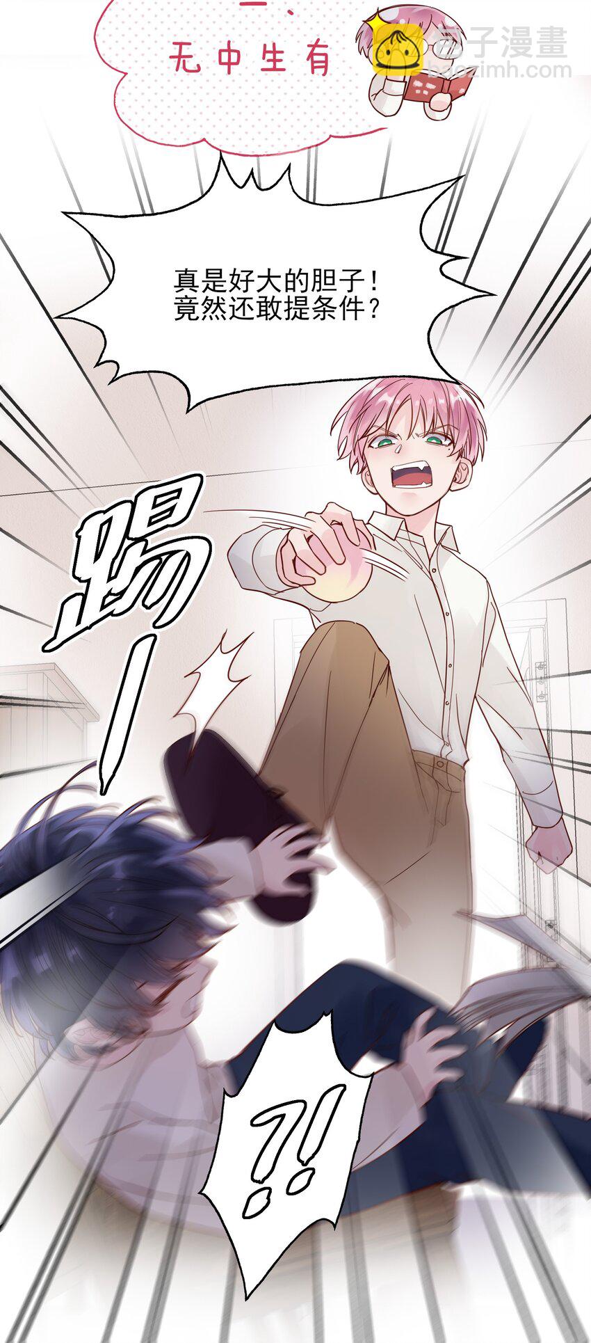 惡人想要搶救一下 - 003 如何讓小朋友在不受傷的情況下髒兮兮？ - 1