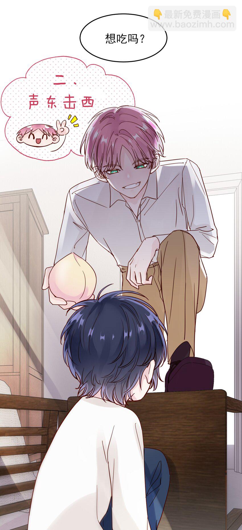 惡人想要搶救一下 - 003 如何讓小朋友在不受傷的情況下髒兮兮？ - 4