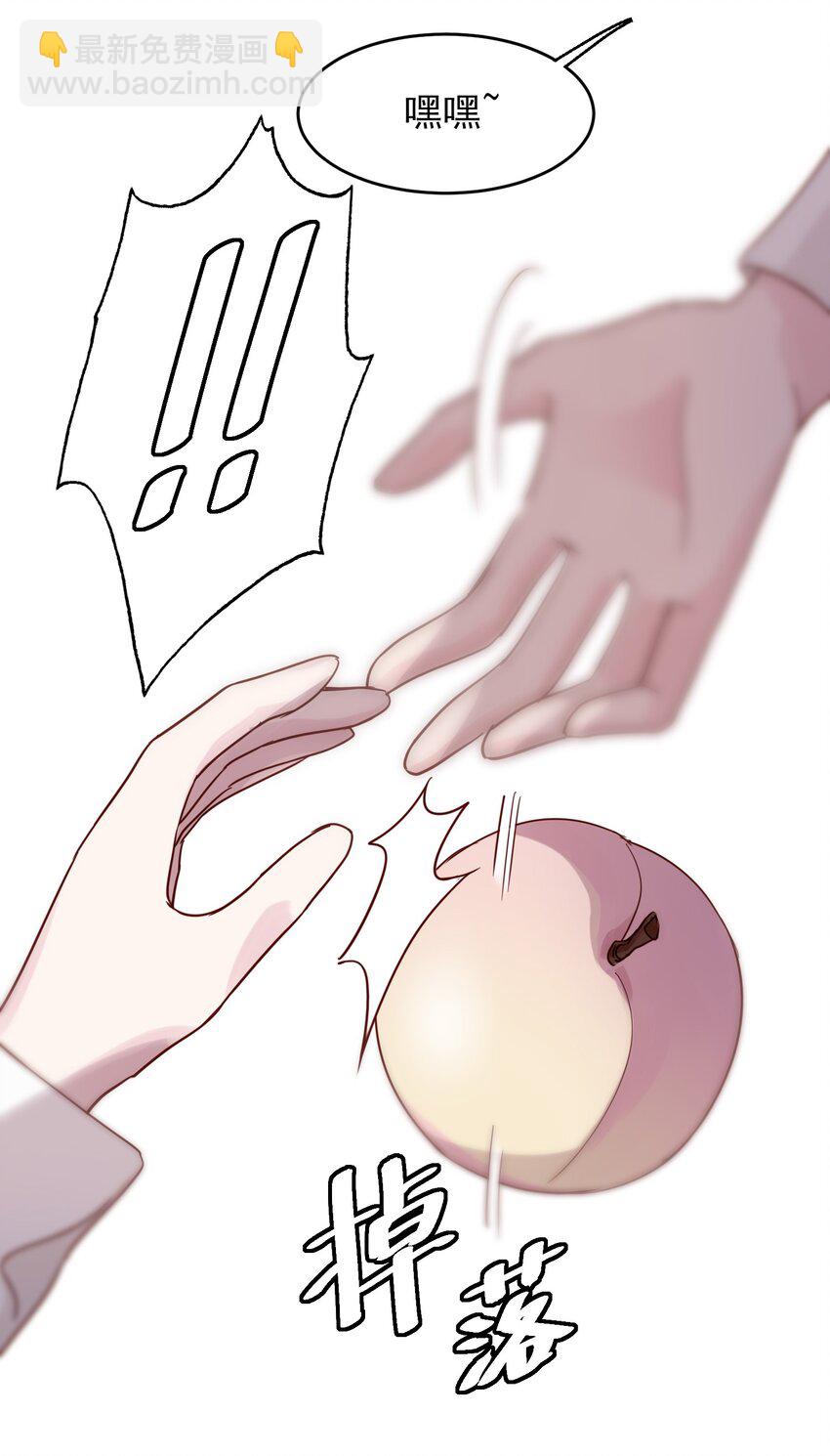 惡人想要搶救一下 - 003 如何讓小朋友在不受傷的情況下髒兮兮？ - 6