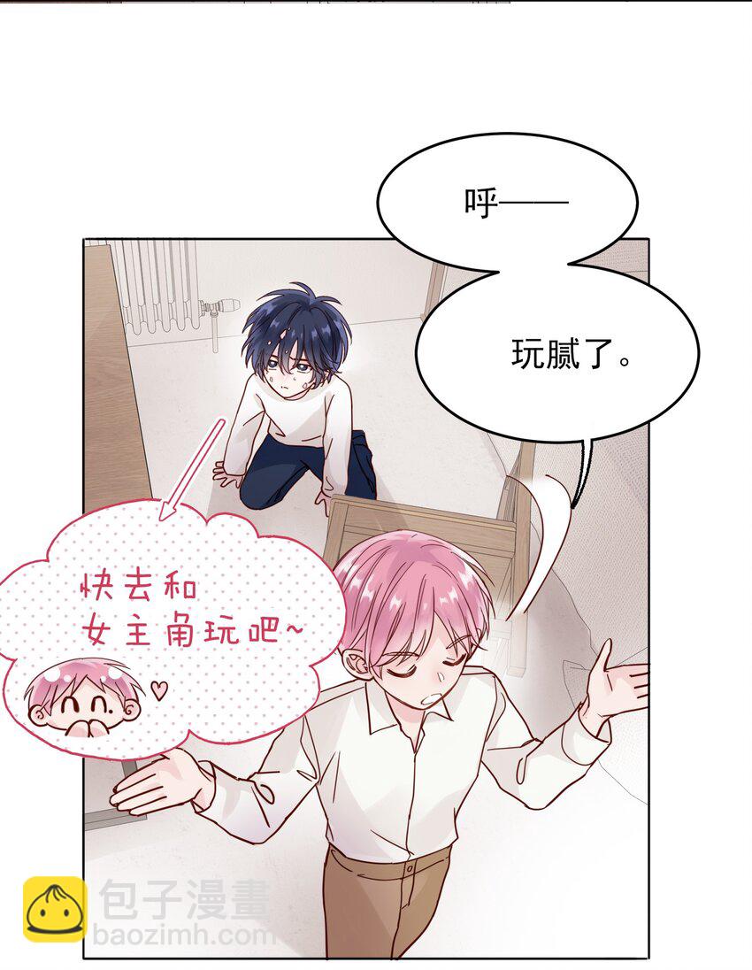 惡人想要搶救一下 - 003 如何讓小朋友在不受傷的情況下髒兮兮？ - 1