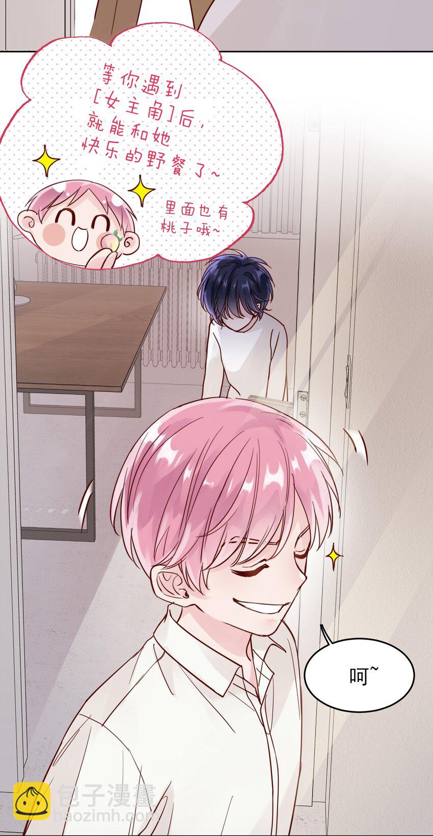 惡人想要搶救一下 - 003 如何讓小朋友在不受傷的情況下髒兮兮？ - 3