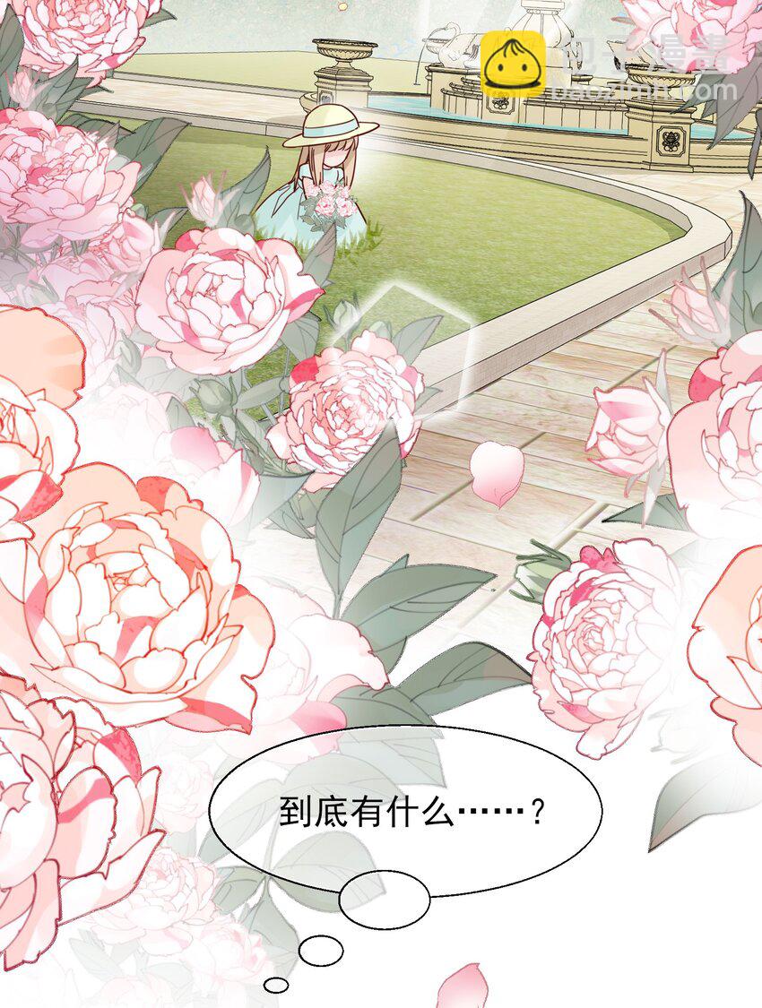 惡人想要搶救一下 - 003 如何讓小朋友在不受傷的情況下髒兮兮？ - 6