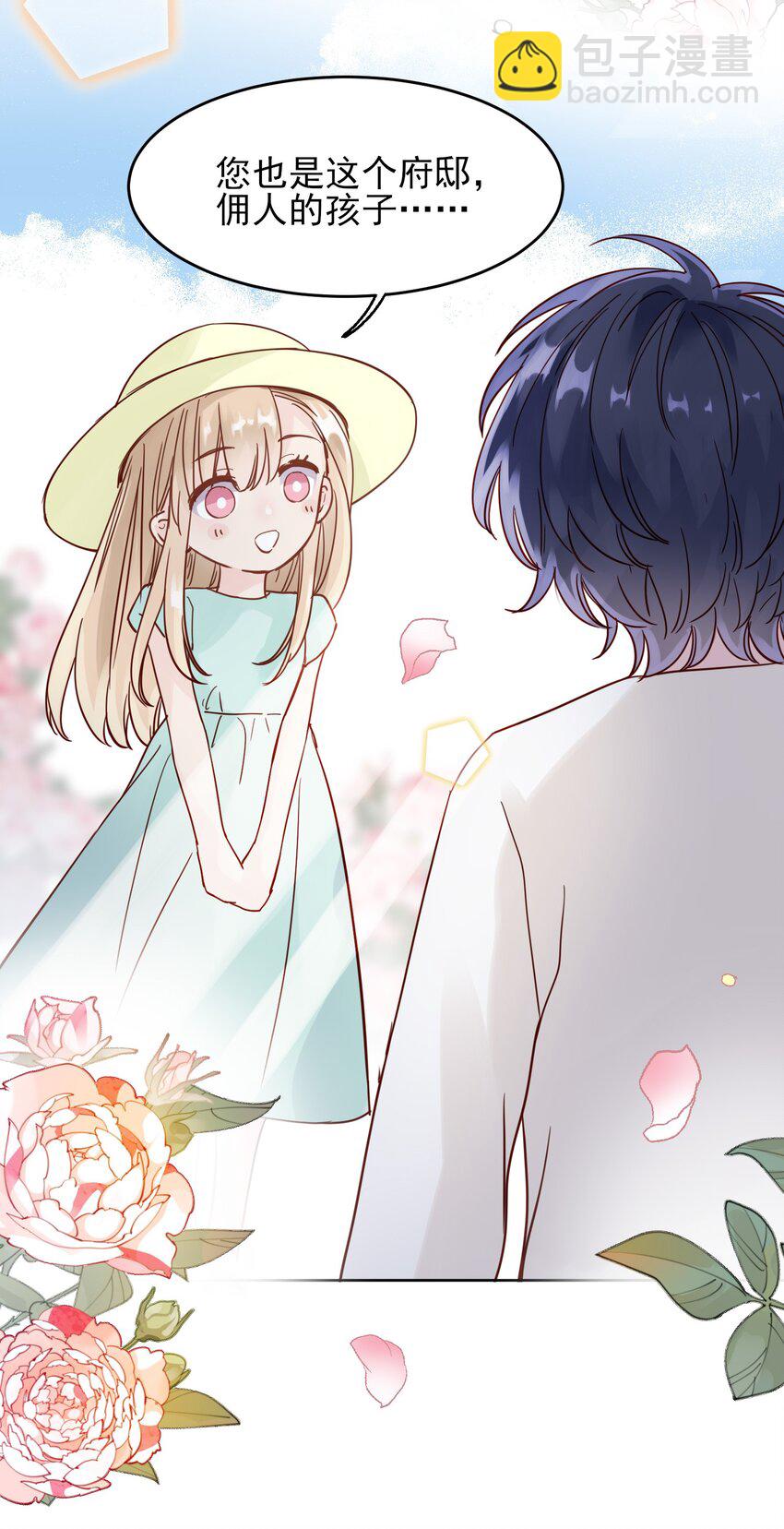 惡人想要搶救一下 - 003 如何讓小朋友在不受傷的情況下髒兮兮？ - 3