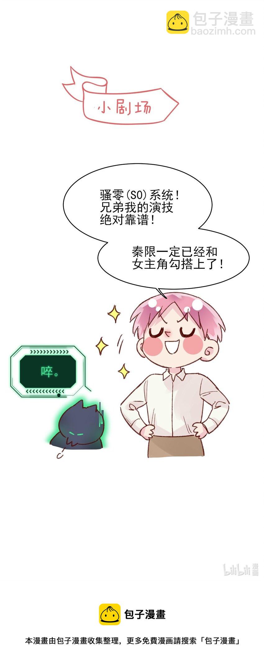 惡人想要搶救一下 - 003 如何讓小朋友在不受傷的情況下髒兮兮？ - 6