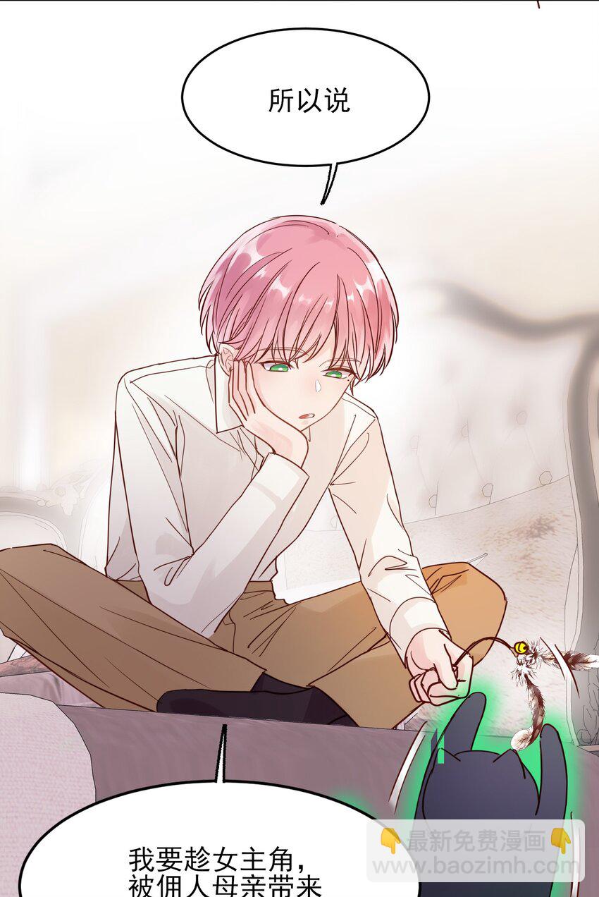 惡人想要搶救一下 - 003 如何讓小朋友在不受傷的情況下髒兮兮？ - 3