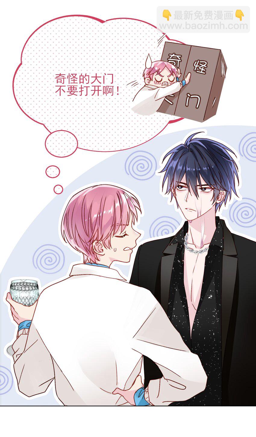 惡人想要搶救一下 - 021 我弟弟不愧是男主！ - 6