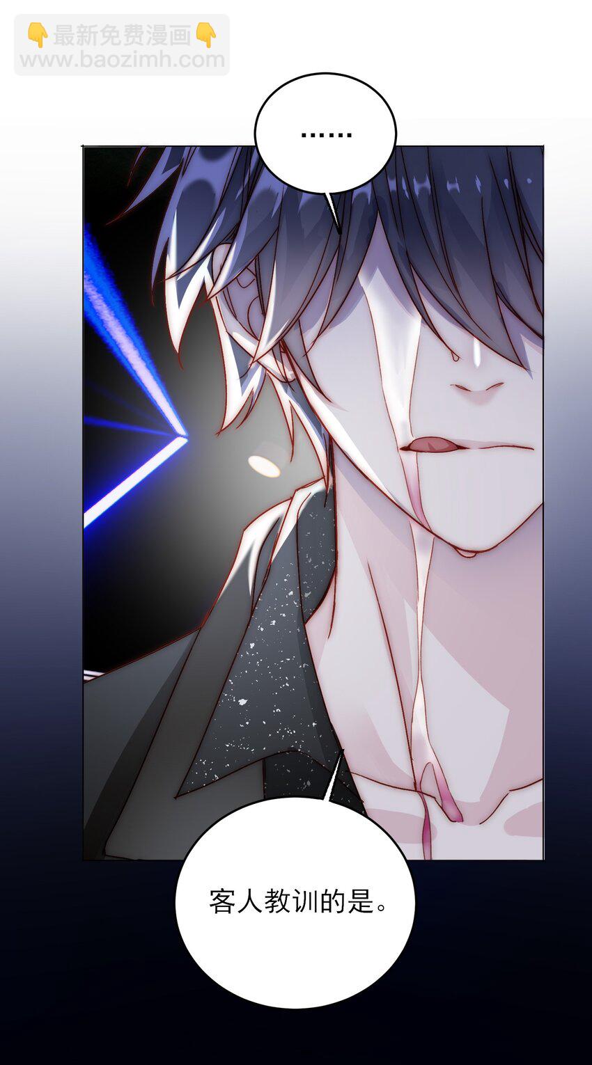 惡人想要搶救一下 - 021 我弟弟不愧是男主！ - 1