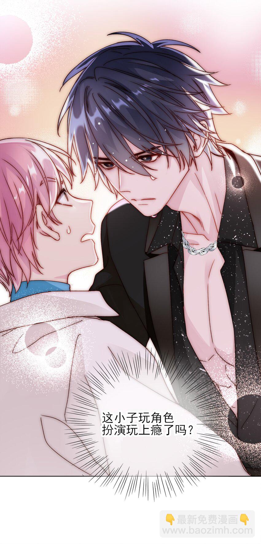 惡人想要搶救一下 - 021 我弟弟不愧是男主！ - 3