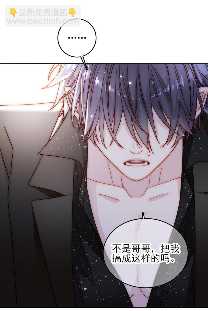 惡人想要搶救一下 - 021 我弟弟不愧是男主！ - 3