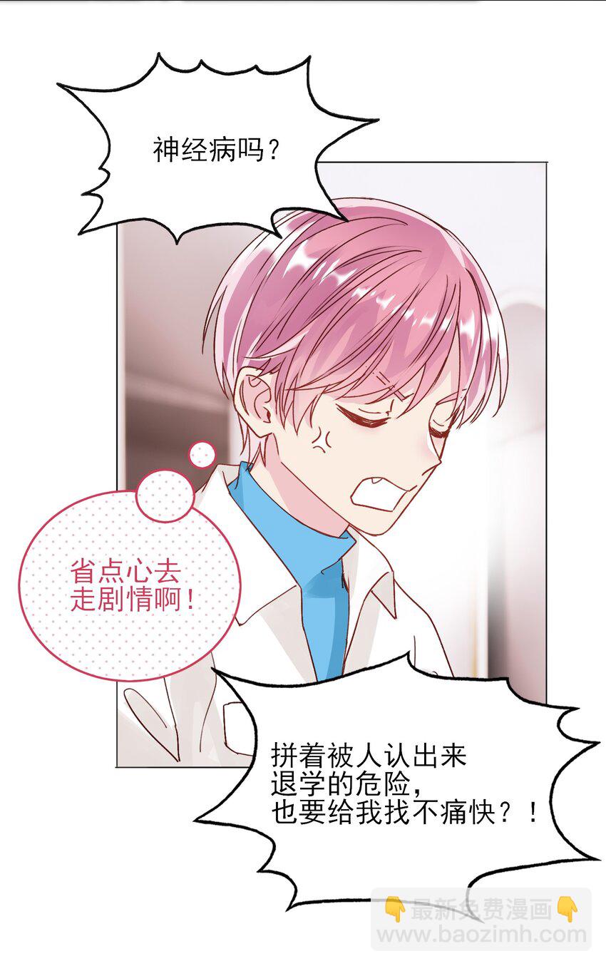 惡人想要搶救一下 - 021 我弟弟不愧是男主！ - 5