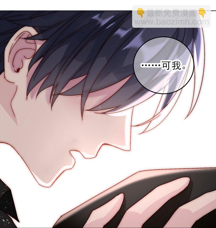 惡人想要搶救一下 - 021 我弟弟不愧是男主！ - 2