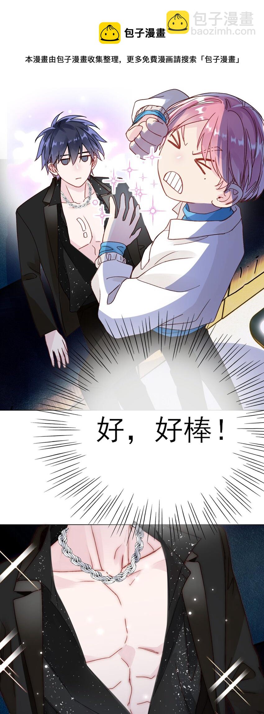 惡人想要搶救一下 - 021 我弟弟不愧是男主！ - 4