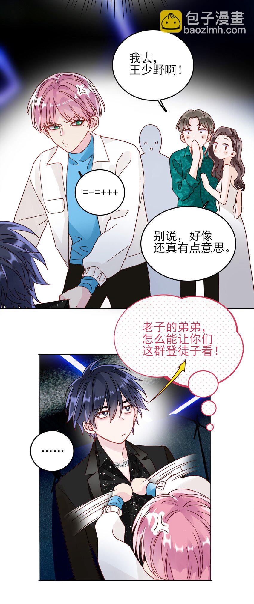 惡人想要搶救一下 - 021 我弟弟不愧是男主！ - 6