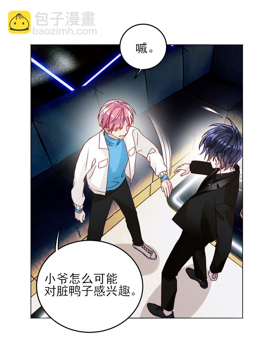 惡人想要搶救一下 - 021 我弟弟不愧是男主！ - 1