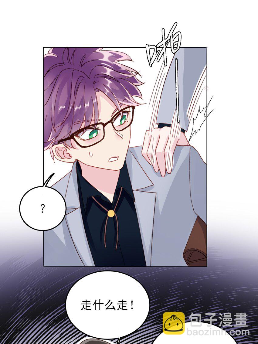 惡人想要搶救一下 - 023 校草的英姿 - 4